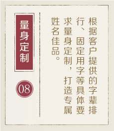 南通起名流程八
