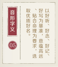 南通起名流程五