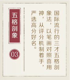 南通起名流程三